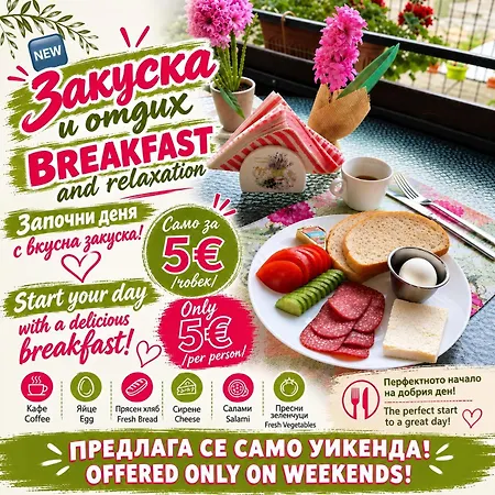 мурите Sapareva Banya